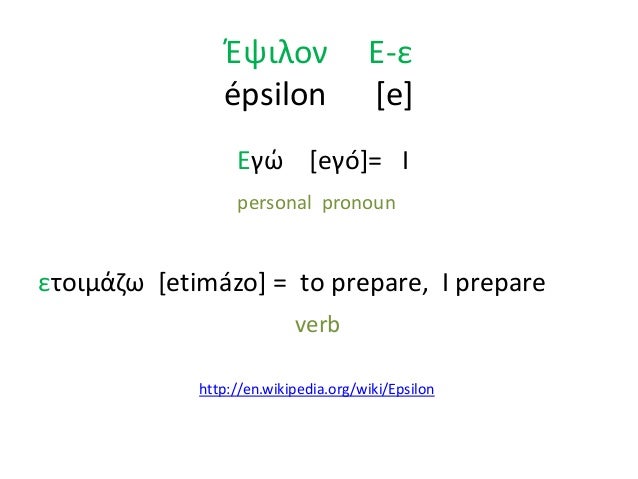 Greek Alphabet A Presentation Based In Open Educational Resources
