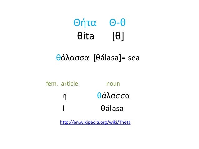 greek-alphabet-a-presentation-based-in-o