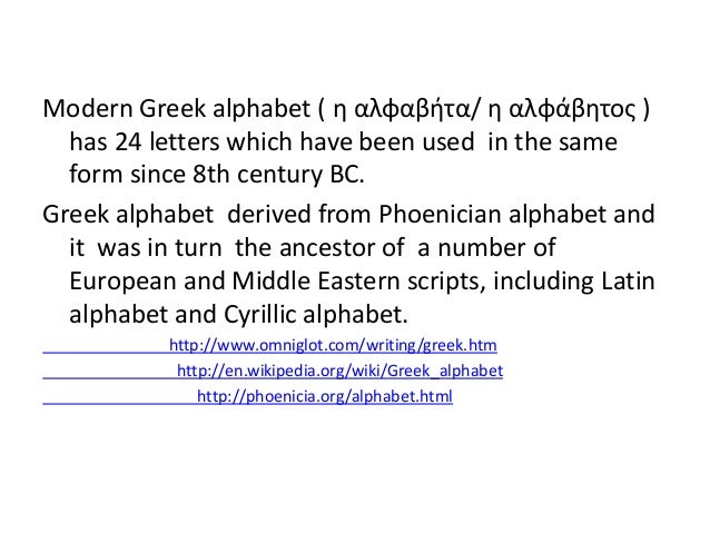 greek alphabet a presentation based in open educational resources greek letter l
