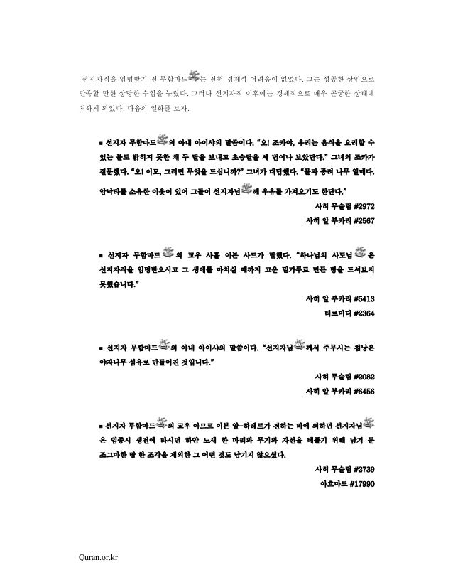 A brief illustrated guide -in korean language.