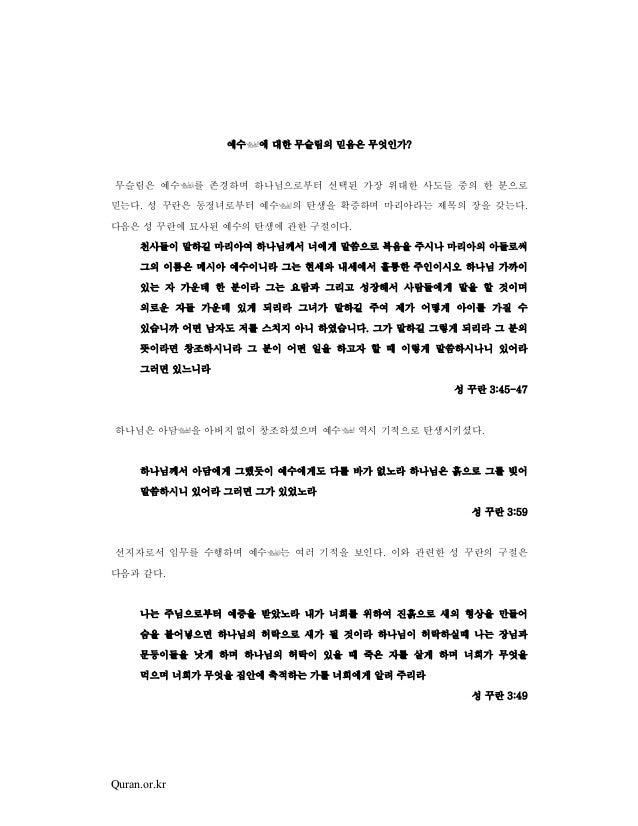 thesis statement in korean