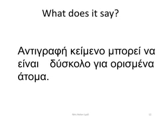 What does it say?


Ανηιγραθή κείμενο μπορεί να
είναι δύζκολο για οριζμένα
άηομα.


          Mrs Helen Lyall   12
 