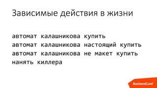 Зависимые действия в жизни
автомат калашникова купить
автомат калашникова настоящий купить
автомат калашникова не макет купить
нанять киллера
 
