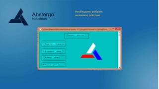 Необходимо выбрать
желаемое действие
 