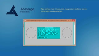 При выборе mp3 плеера, вам предлогают выбрать песню,
после чего она включиться
 