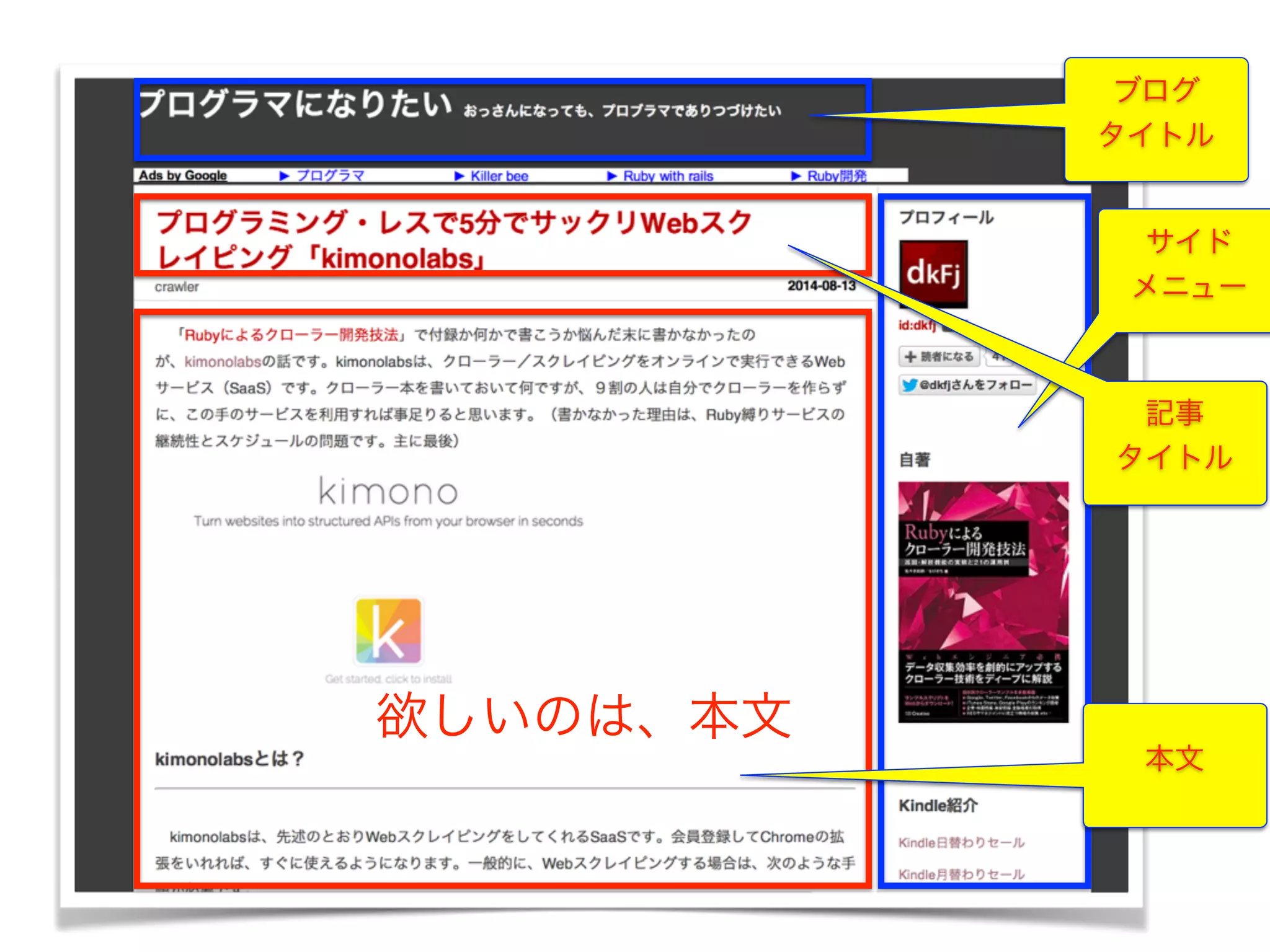 ブログ
タイトル
サイド
メニュー
本文
記事
タイトル
欲しいのは、本文
 