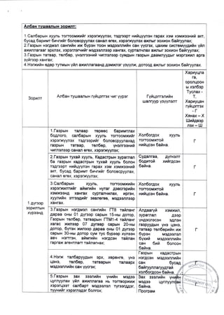 AB Todorhoiloltuud.pdf