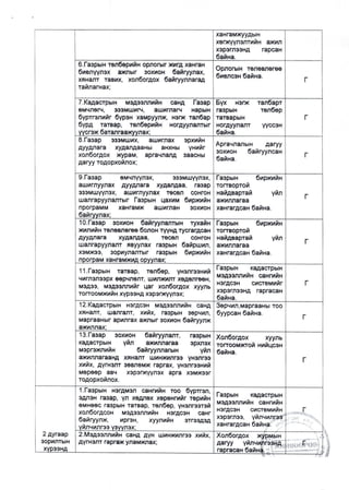 AB Todorhoiloltuud.pdf