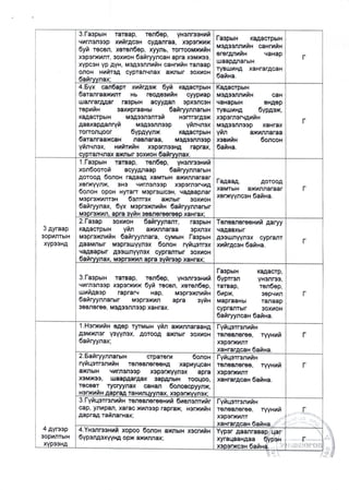 AB Todorhoiloltuud.pdf