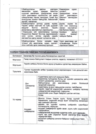 AB Todorhoiloltuud.pdf