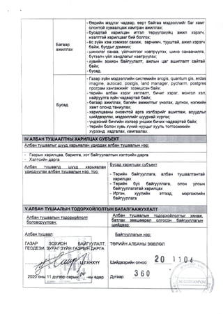 AB Todorhoiloltuud.pdf