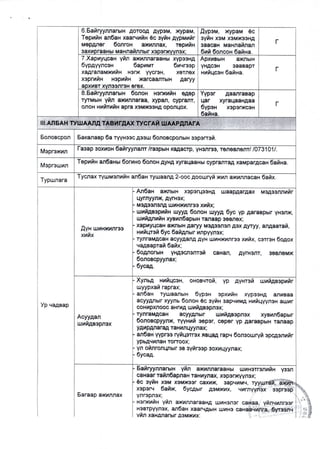 AB Todorhoiloltuud.pdf