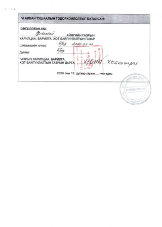 AB Todorhoiloltuud.pdf