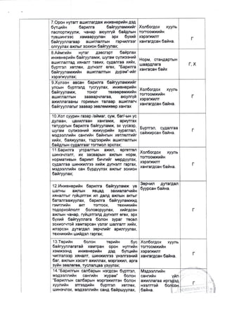 AB Todorhoiloltuud.pdf