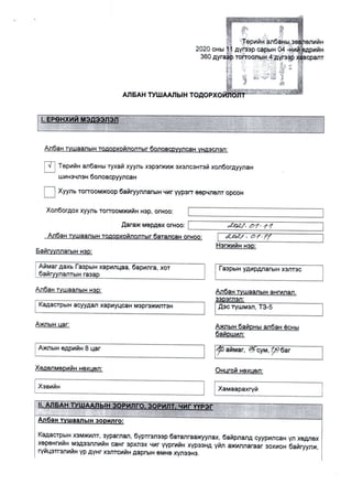 AB Todorhoiloltuud.pdf