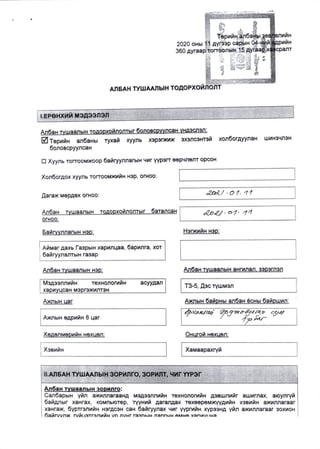 AB Todorhoiloltuud.pdf