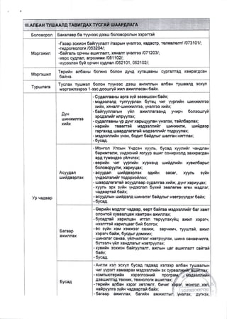 AB Todorhoiloltuud.pdf