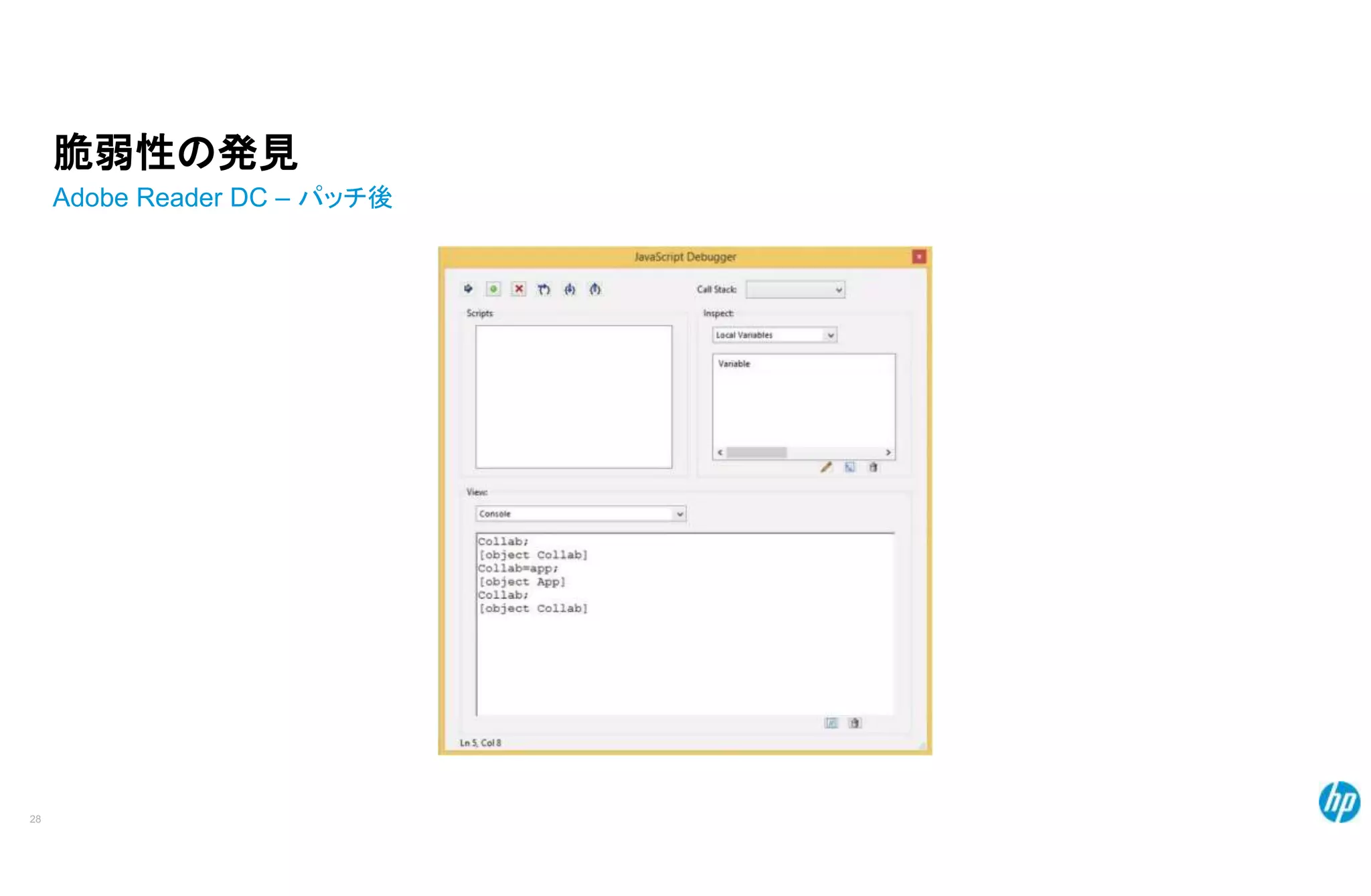 脆弱性の発見
Adobe Reader DC – パッチ後
28
 