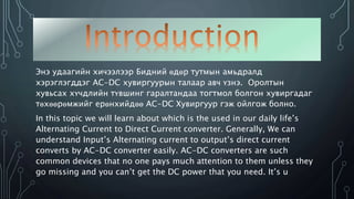 Ac dc converter | PPTX