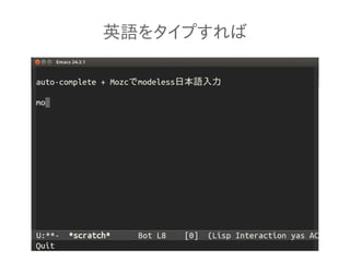 英語をタイプすれば
 