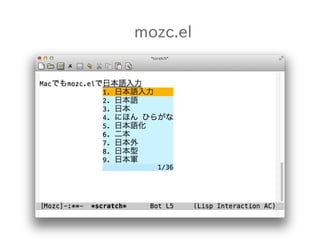 mozc.el 
 