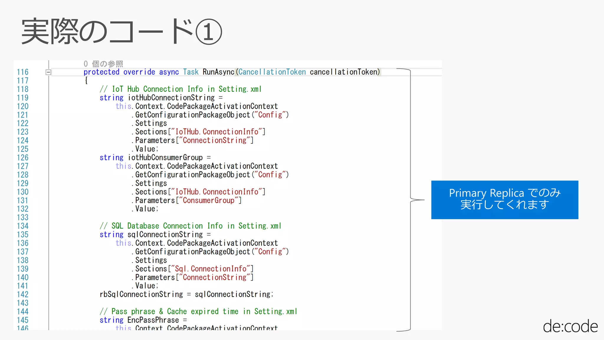 実際のコード①
 