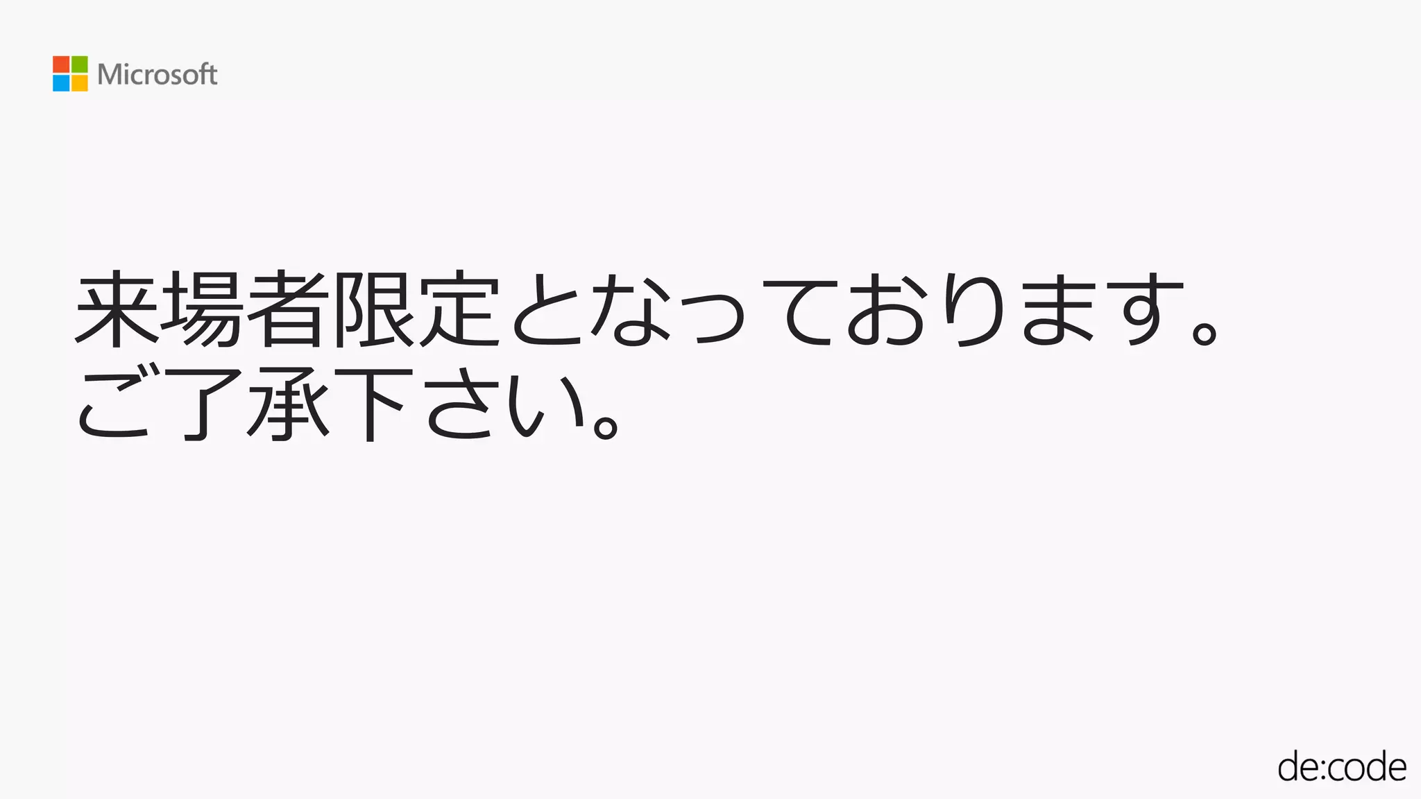 来場者限定となっております。
ご了承下さい。
 
