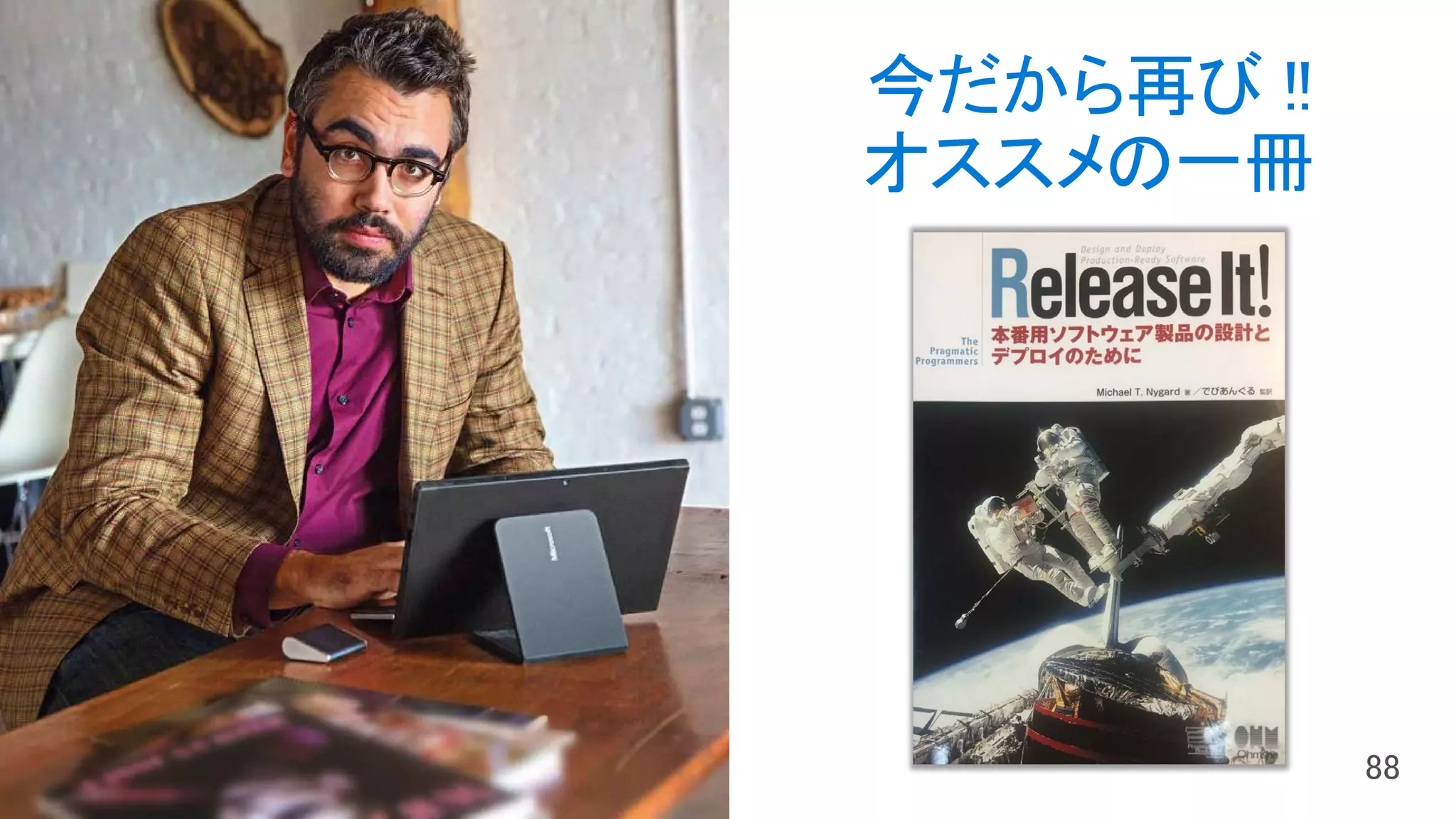 今だから再び !!
オススメの一冊
 
