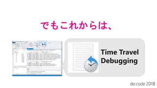 でもこれからは、
 