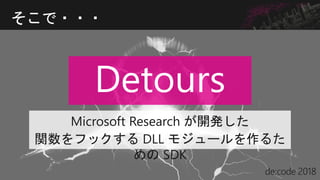 そこで・・・
Detours
 