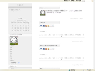 我的網誌 