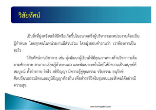 แผȨัฒȨงาȨิชาการ