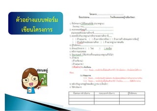 แผȨัฒȨงาȨิชาการ