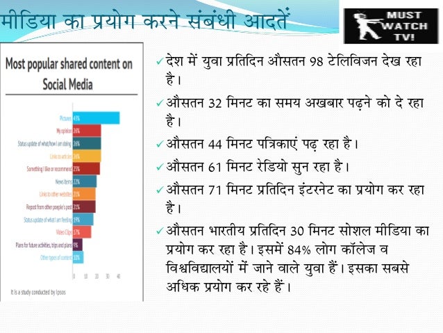 Media Explosion In India New Challenges Before Educators