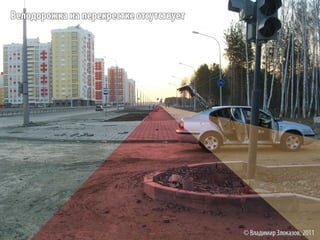 Велоинфраструктура Академического района