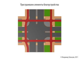 Велоинфраструктура Академического района