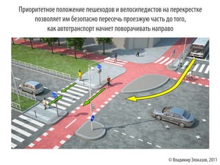 Велоинфраструктура Академического района