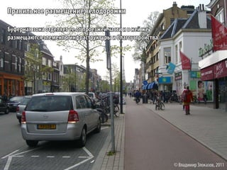 Велоинфраструктура Академического района