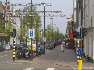 Велоинфраструктура Академического района