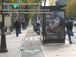 Велоинфраструктура Академического района