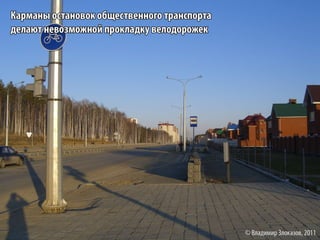 Велоинфраструктура Академического района