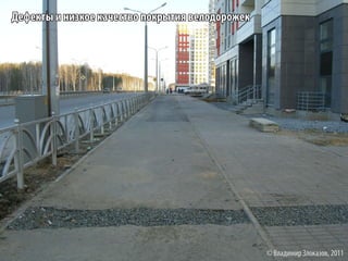 Велоинфраструктура Академического района