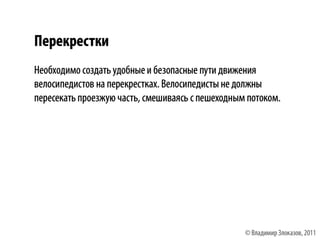 Велоинфраструктура Академического района