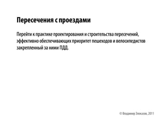 Велоинфраструктура Академического района