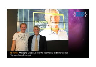 Bo Parker (Managing Director, Center for Technology and Innovation at
PricewaterhouseCoopers)
 