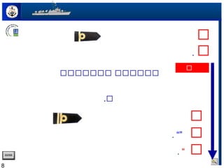 8

.
‫ىىىىىىى‬ ‫ىىىىىى‬
.
‫ى‬‫ى‬‫ى‬‫ى‬‫ى‬‫ى‬‫ى‬‫ى‬
”“.

“.
 