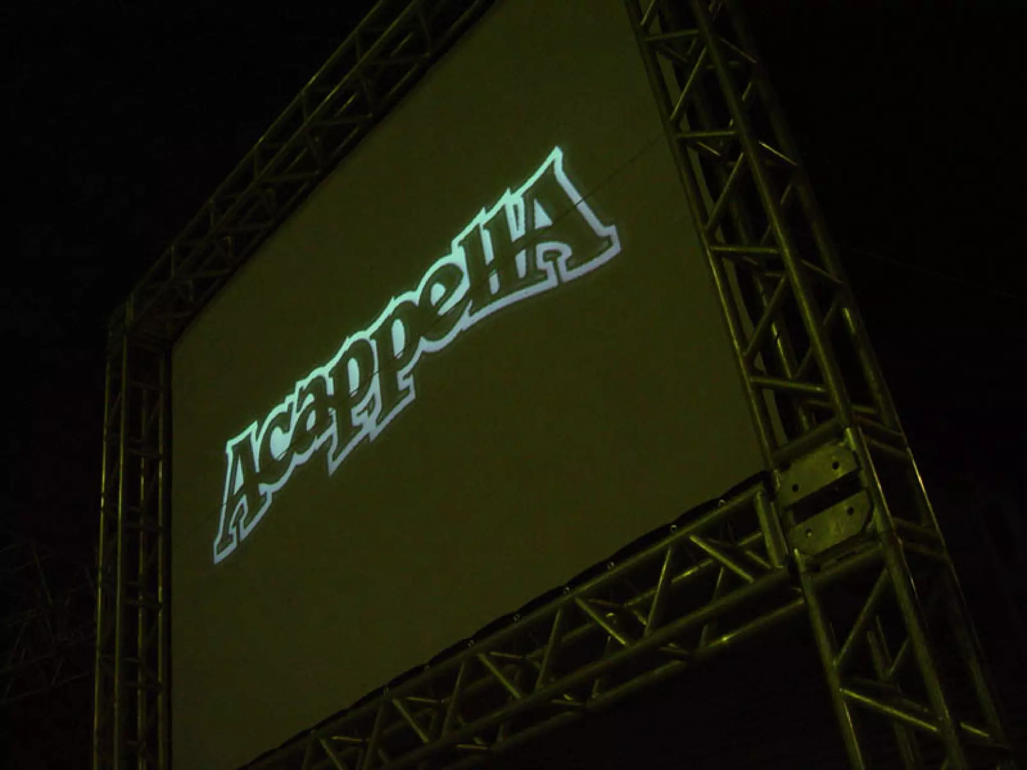 Acappella 08/11/07 - Parte 2