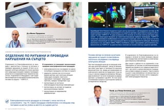 Acibadem City Clinic Cardiovascular Center | PDF