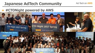 Japanese AdTech Community
#CTONight powered by AWS
 