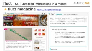 fluct magazine https://magazine.fluct.jp
fluct – SSP: 30billion impressions in a month
 